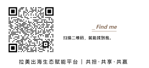 [拉美会] 巴西提速、拥抱OpenAI，Shopee进入全线作战 - 正文图片 7