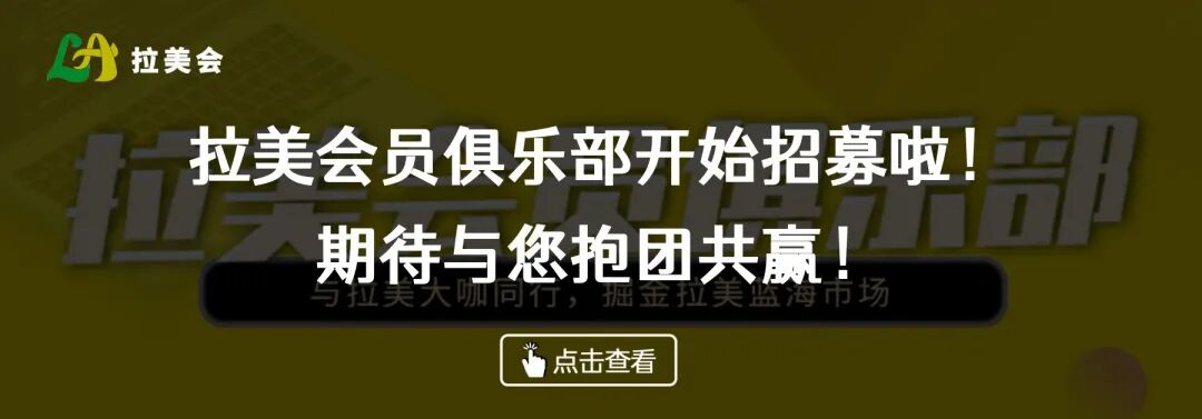 [拉美会] 巴西提速、拥抱OpenAI，Shopee进入全线作战 - 正文图片 4